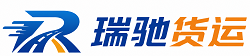 东港市瑞驰｜附近回程货车调度｜工程机械爬梯车大件运输车调度
